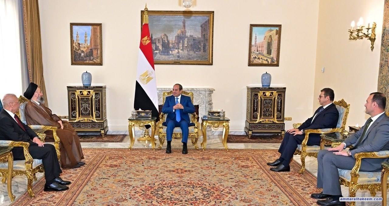 سماحة السيد الحكيم وفخامة الرئيس عبد الفتاح السيسي يبحثان سبل تعزيز العلاقات بين العراق ومصر