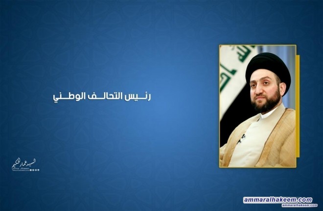 السيد عمار الحكيم يحذر  من مساعي داعش لارباك المشهد الامني ويدعو لخطط استخبارية استباقية لتفويت الفرصة عليه