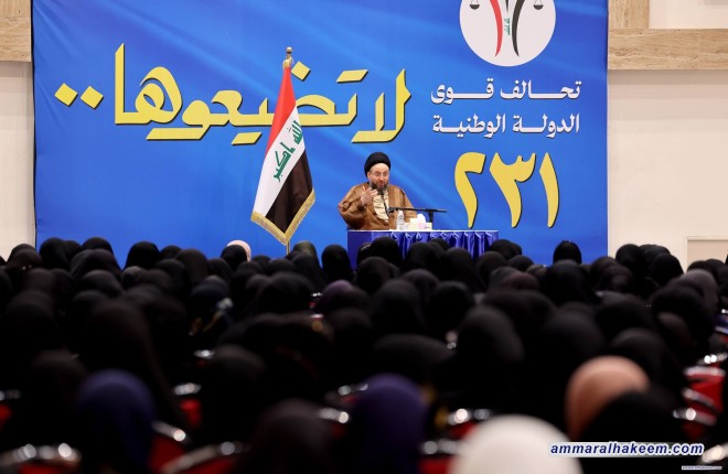 السيد الحكيم : الانتخابات القادمة حاسمة لترسيخ الاستقرار المستدام في العراق