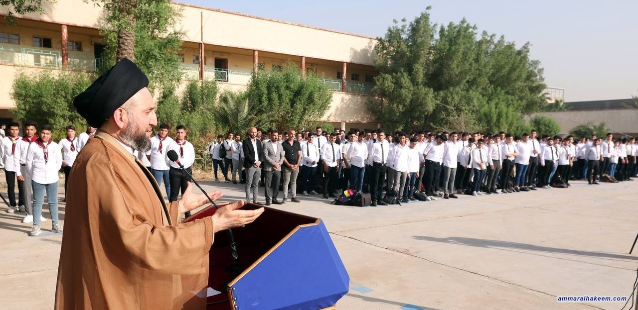 السيد الحكيم يبارك بداية العام الدراسي الجديد ويدعو لانصاف المعلم وتحديث المناهج والتكاملية بين المدرسة والاسرة