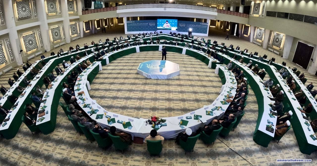 كلمة السيد الحكيم في مؤتمر الآفاق المستقبلية لأتباع أهل البيت ( عليهم السلام )  4/2/2023 م - 1444 هـ